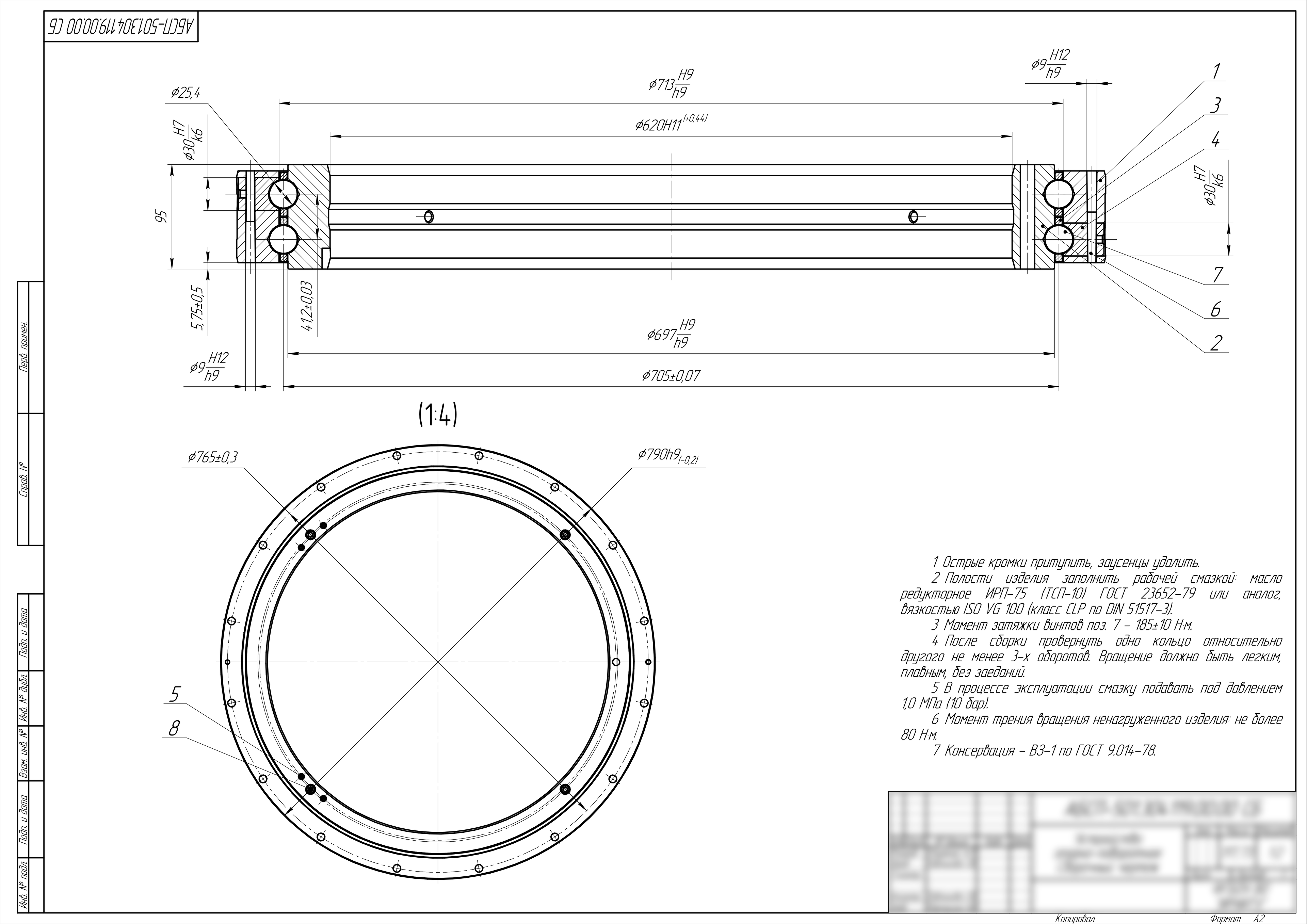 Реверс-инжиниринг опорно-поворотного устройства Rollix 13.0705.01 - изображение 2